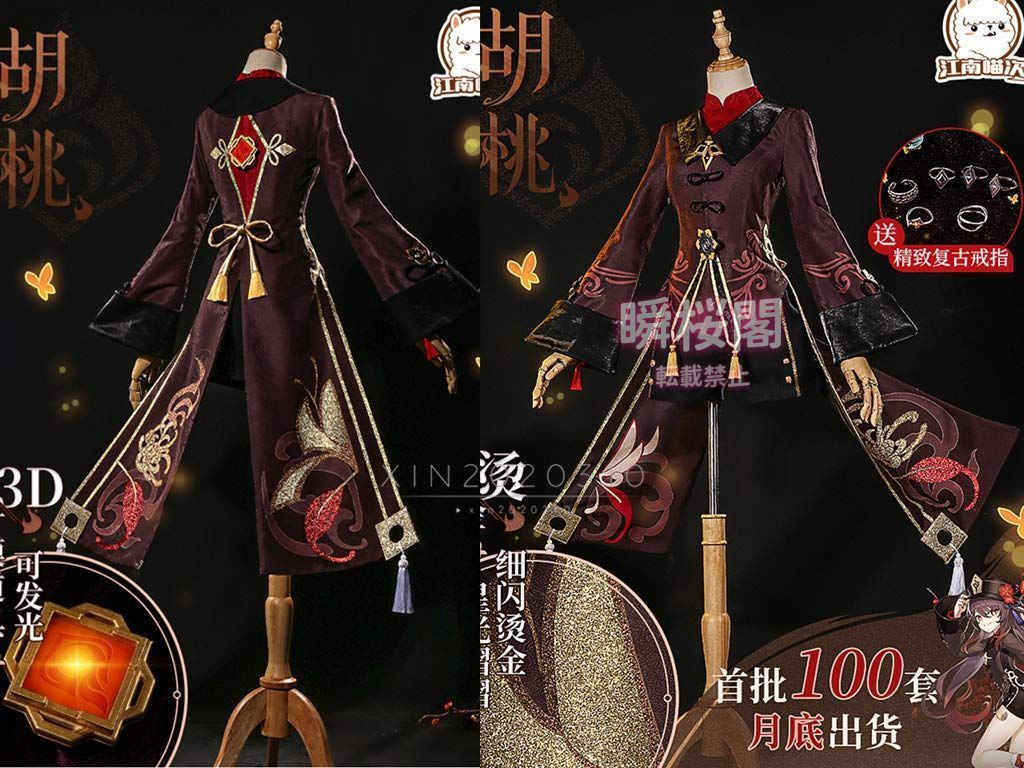 新発売 金版 原神project げんしん 胡桃 くるみ|フータオ コスプレ衣装 帽 指輪 ハロウィン CS0926BJ