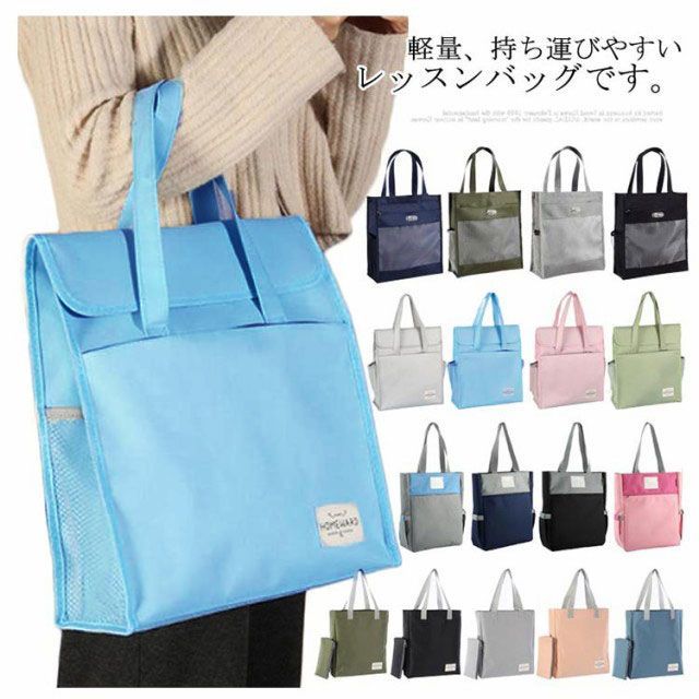 防水 レッスンバッグ 男の子 女の子 キッズ トートバッグ 子供