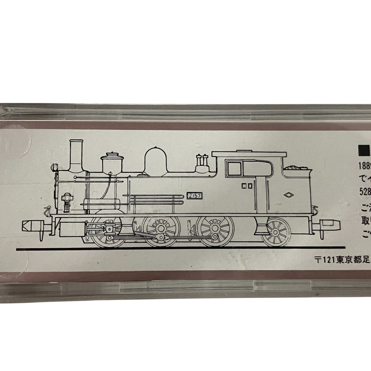 KAWAI COMIPANY KP-150 B6 2157タイプ 蒸気機関車 カワイ N