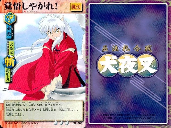 uo81 カード 犬夜叉 巫法札合戦 まとめ キラ SP - メルカリ