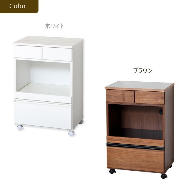 コンパクト レンジワゴン（ホワイト) (ブラウン）23736-23737 クロシオ