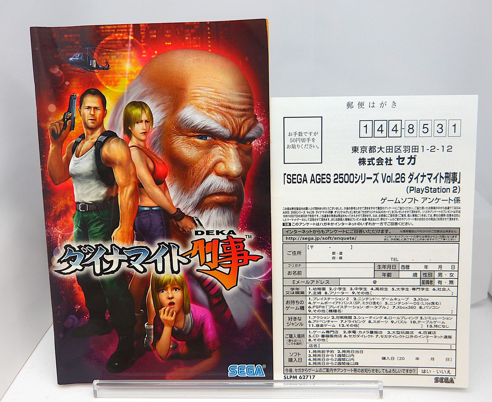 普段使いに最適 SEGA AGES 2500 シリーズ Vol26 ダイナマイト刑事 PS2 ソフト 洋風の