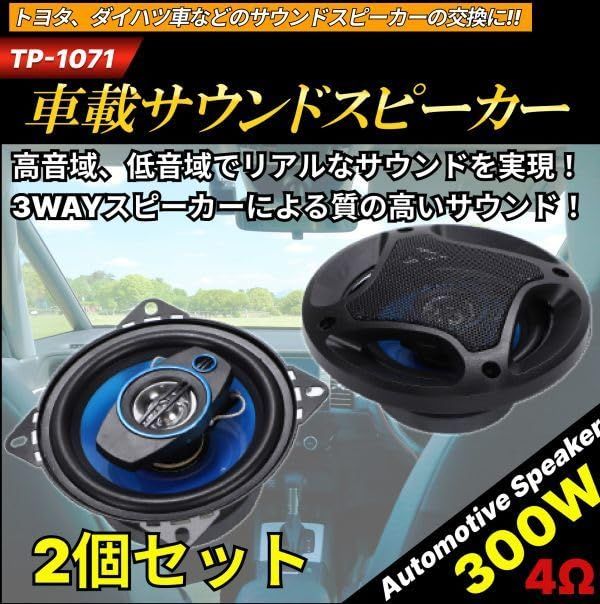 nowtaba スピーカー 車 サブウーファー カースピーカー