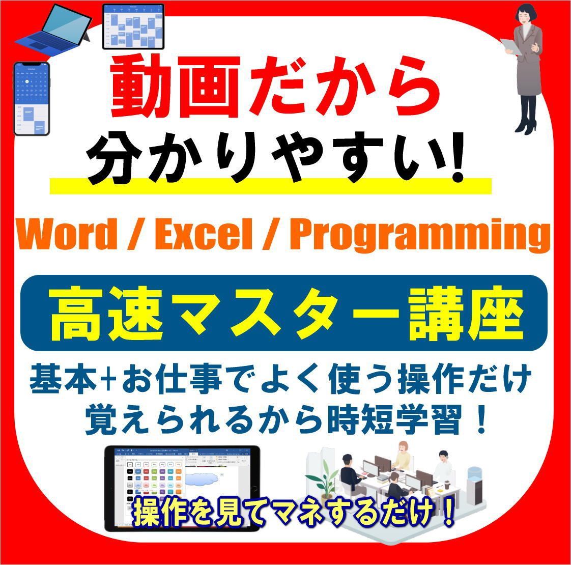 本 動画パソコン教室！『楽ぱそDVDフルセット』365/2024
