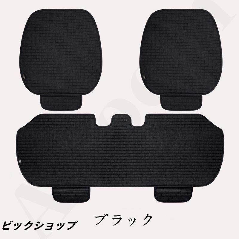 車用 座布団 クッション 亜麻 カークッション 車座布団 3点セット シートカバーシート 車イスクッション シンプル 運転席 助手席 後部座席