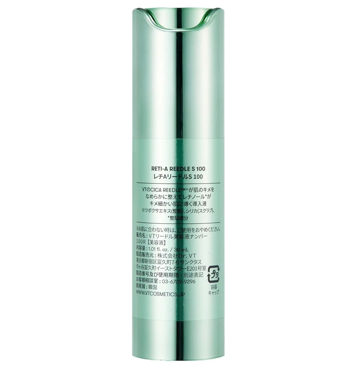 新品未開封＊VTCOSMETICS(ブイティコスメテックス) リードル
