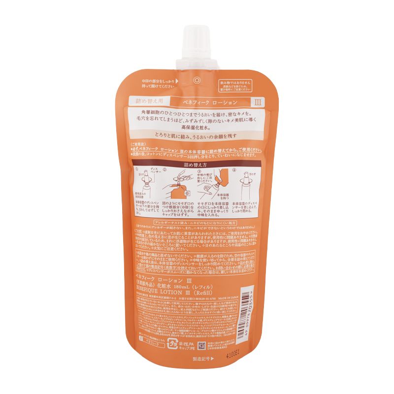 BENEFIQUE ベネフィーク ローション III 詰替え 180mL レフィル