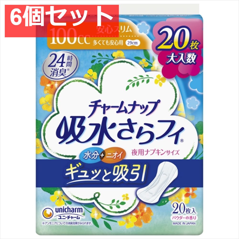 チャ-ムナップ多くても安心用20枚 6個セット まとめ売り