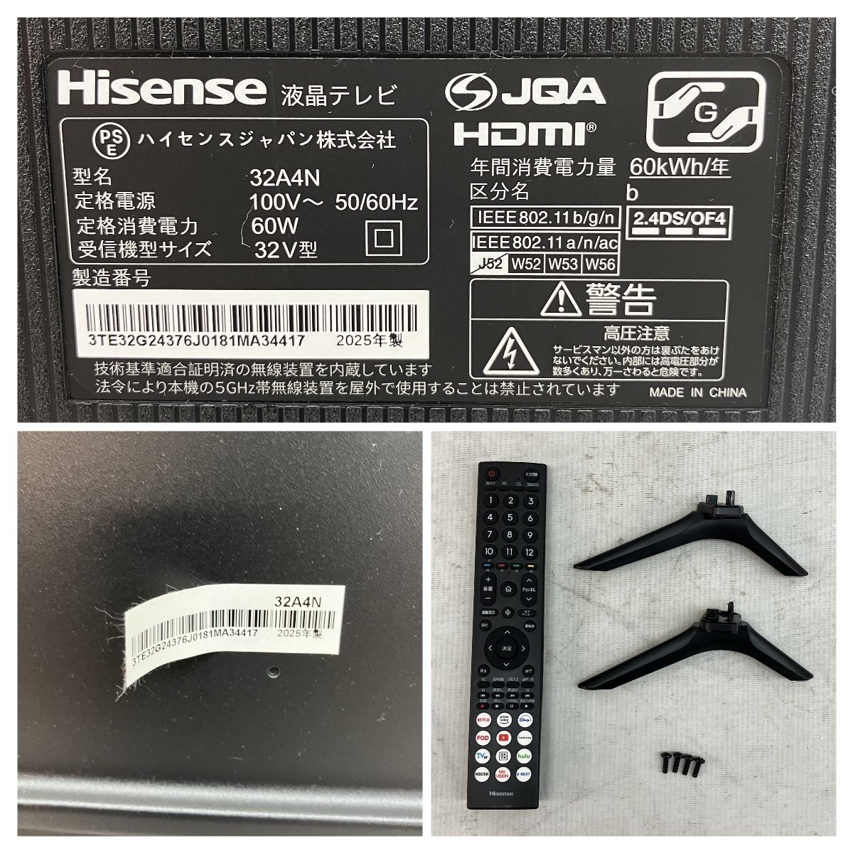 Hisense 32A4N 液晶テレビ 2025年製 A4Nシリーズ 32インチ 家電