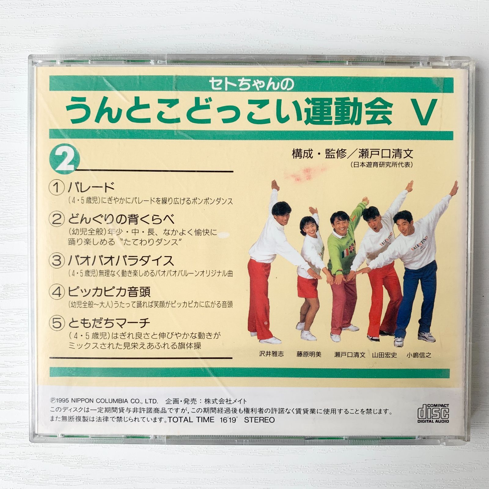 加茂市のまだまだ使えるもの】セトちゃんのうんとこどっこい