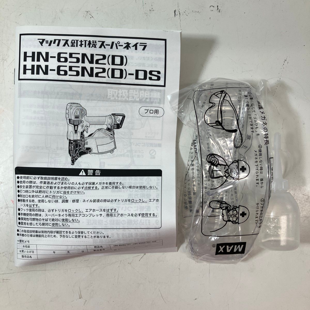 ЗЗMAX マックス 65mm 高圧 スーパーネイラ エア釘打機 ケース付 ЗЗMAX マックス 65mm 高圧 スーパーネイラ エア釘打機 ケース付