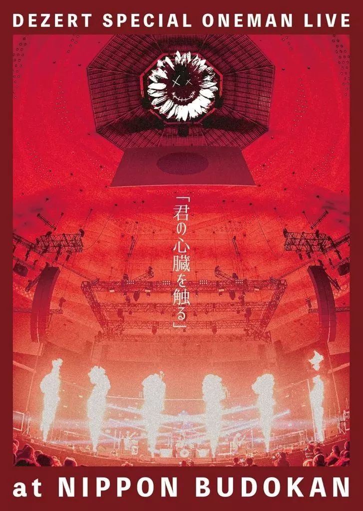ひまわり盤 DEZERT/SPECIAL ONEMAN LIVE Blu-ray - メルカリ