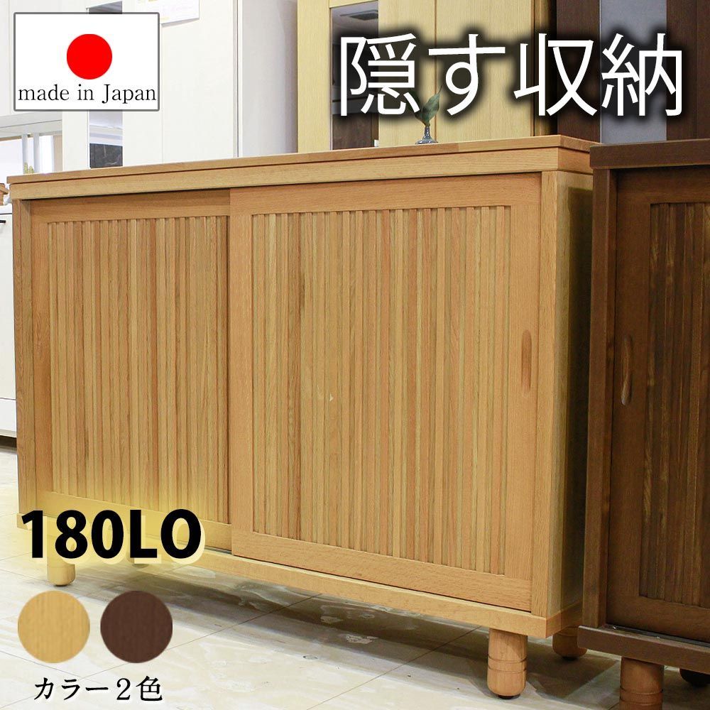 シューズボックス　180L　(ロー) ウォールナット（2本脚　別注脚）