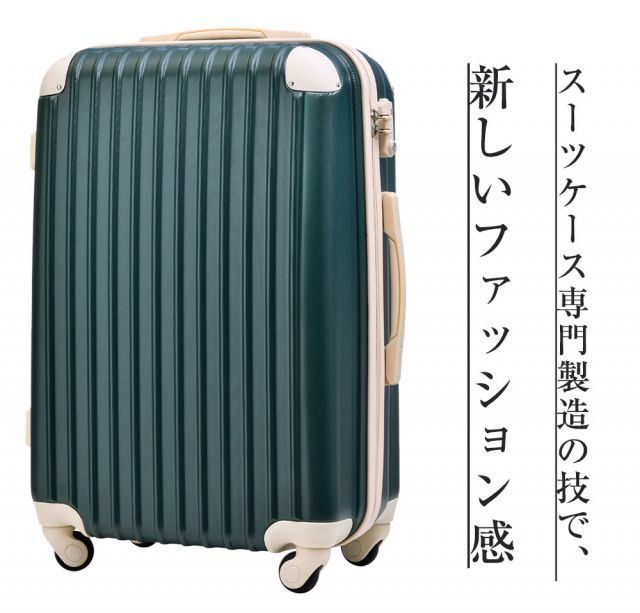 新品未使用】B4U キャリーケース 24インチ Mサイズ ホワイト タグ付き