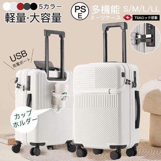 新品未使用スーツケース 軽量 大型 機内持ち込み 耐衝撃最強 キャリー 