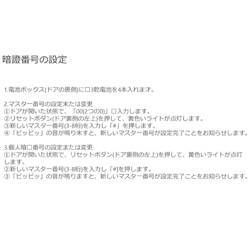 テンキー式 電子金庫