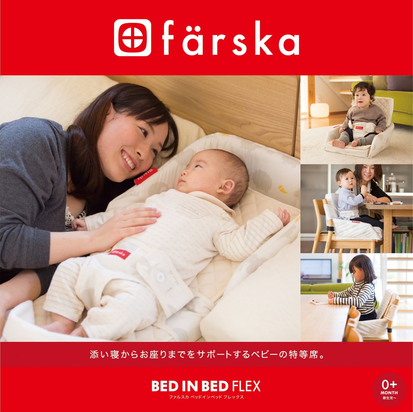 全国送料無料。 在庫処分 添い寝からお座りまでをサポート ファルスカ ベッドインベッド Flex エレファント-バナナ 新生児 ベビーベッド 746085 出色の