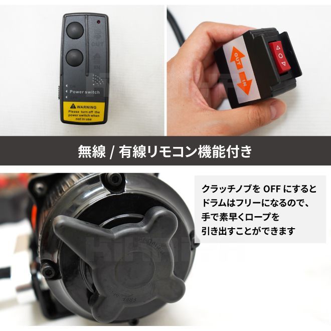 電動ウインチ 12V 最大牽引能力1800kg 軽量シンセティックロープ 軽量電動ホイスト 無線/有線リモコン ウィンチ KIKAIYA