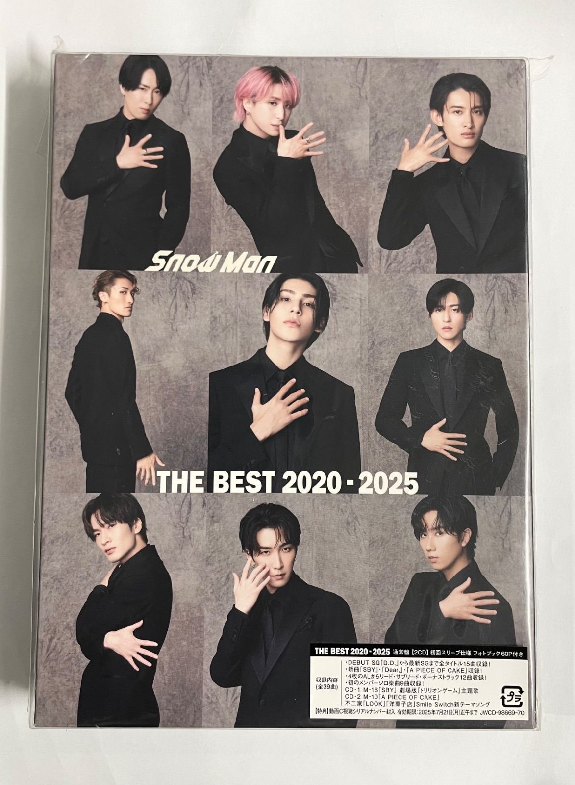 新品未開封】SnowMan 最新アルバム
