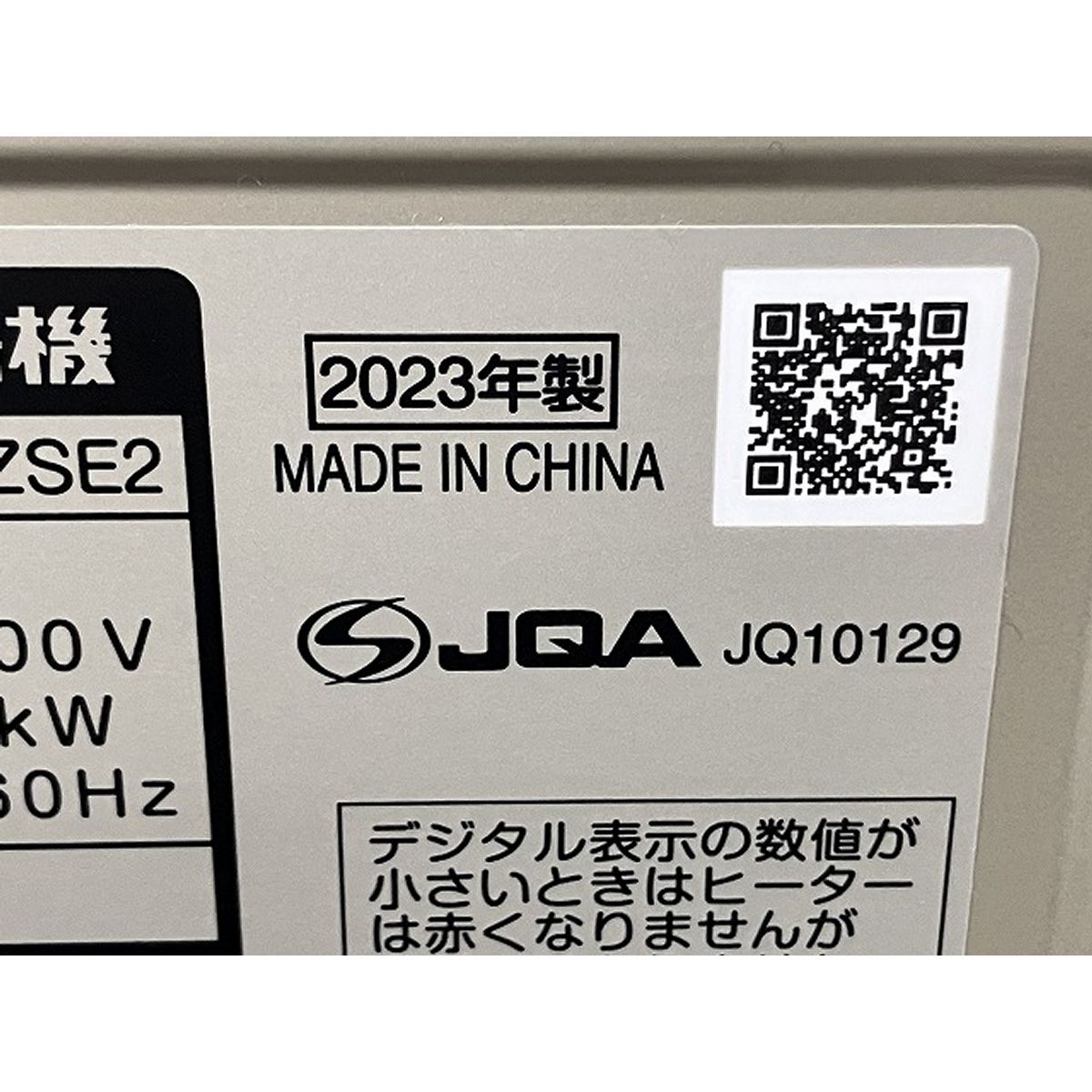 遠赤外線暖房機セラムヒート