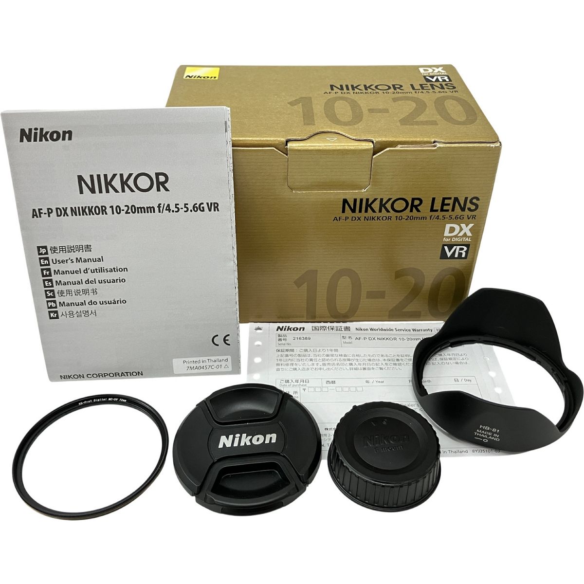 Nikon AF P DX NIKKOR 10 20 mm F 4 5 6 G VR 広角 ズーム カメラ レンズ