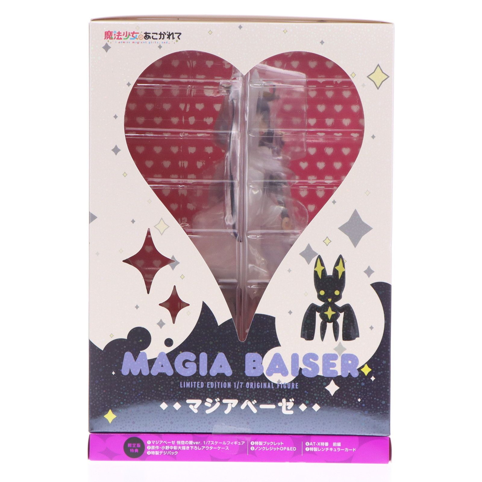Blu-ray 魔法少女にあこがれて 第1巻 マジアベーゼ 恍惚の鞭ver