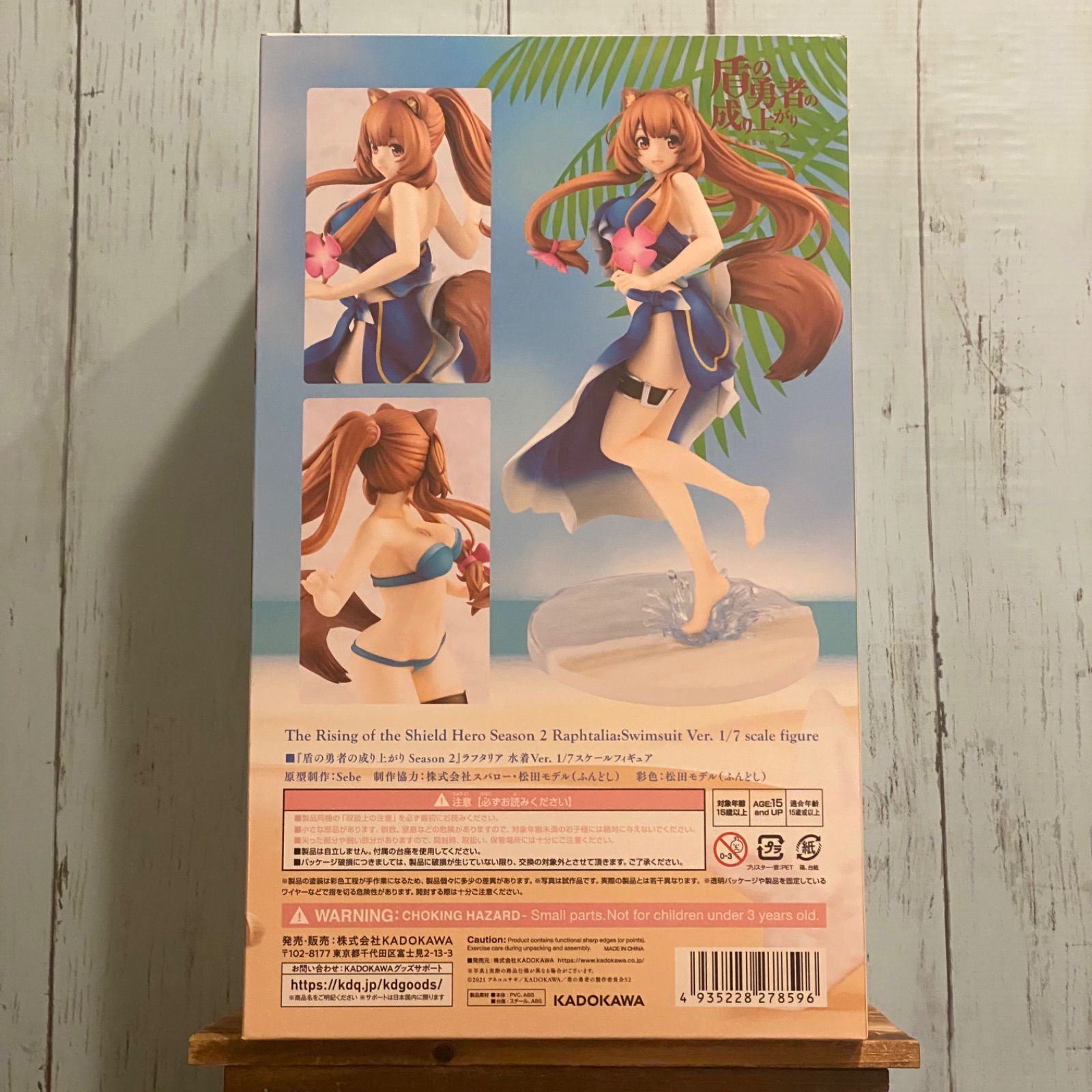 ラフタリア 水着Ver.　1/7スケールフィギュア 限定特典付き】『盾の勇者の成り上がり Season 2』ラフタリア