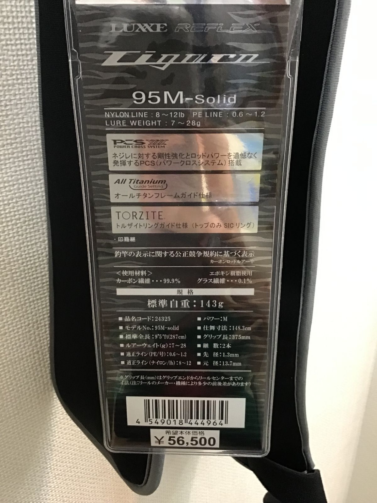 リフレックス ティガロ