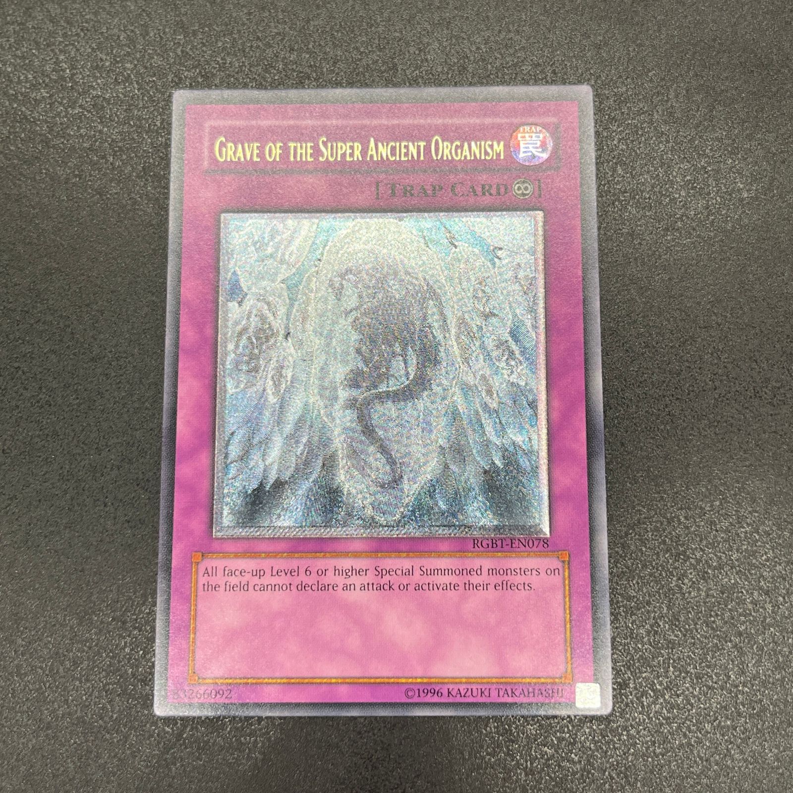 遊戯王　超古代生物の墓場　レリーフ　1st Amazon.co.jp: 遊戯王 RGBT-JP078-SR 《超古代生物の墓場