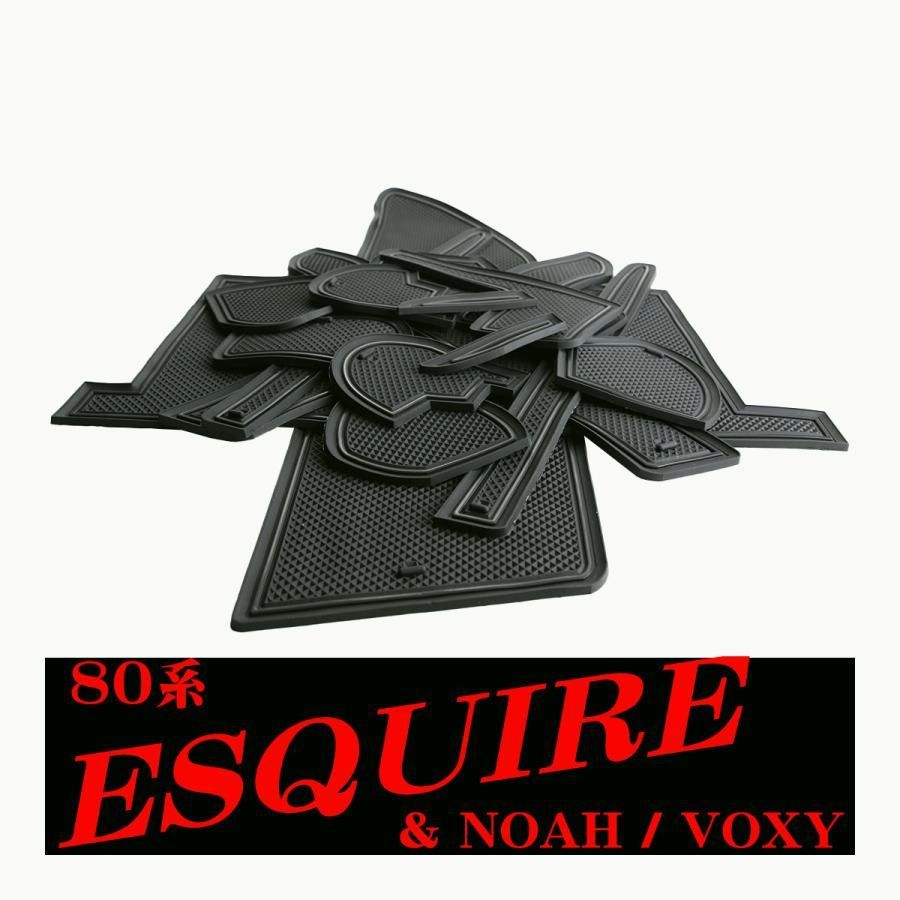 【送料無料】80系 ノア ヴォクシー エスクァイア ドアポケットマット 17点セット ラバーマット コンソール 防水 水洗い