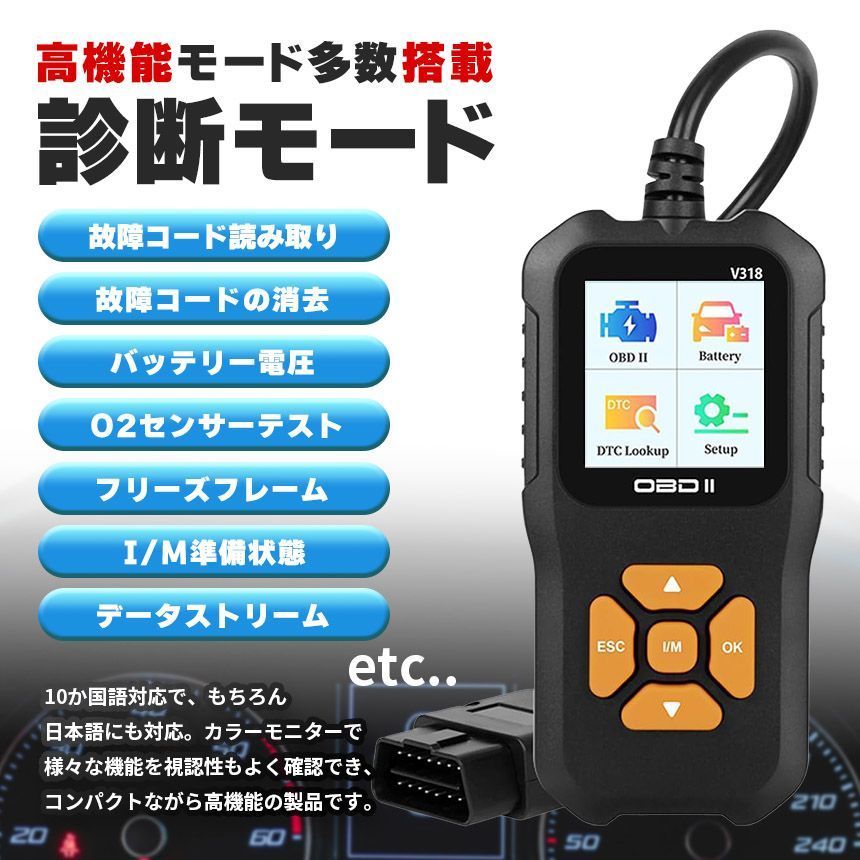 OBD2故障診断機車カーツールobd2スキャンツール有線 チェックエンジンライト日本語対応カー用品2個セット自動車診断機