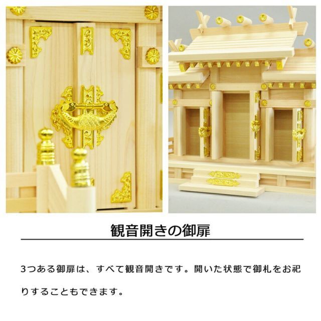 神棚 光秀