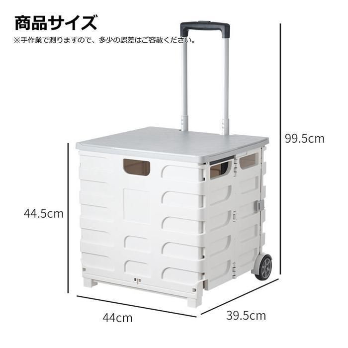 キャリーカート 折り畳み キャリー 軽量 折りたたみ 台車 キャスター付き キャリーボックス コンテナ キャンプ 買い物 レジャー スポーツLMQ263 秘密