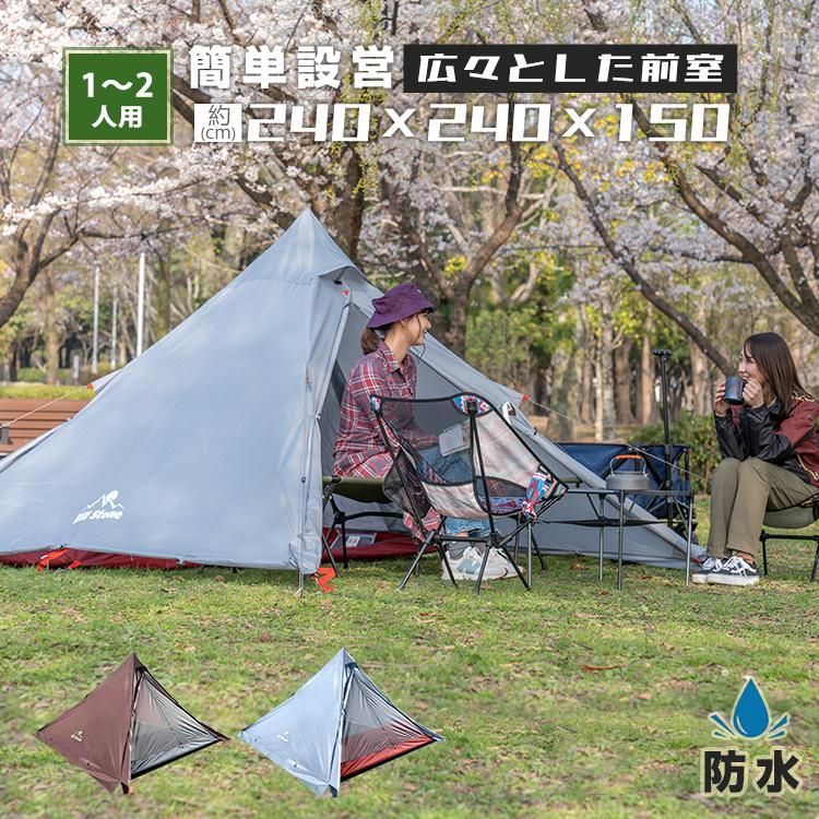 処分 ワンポールテント 2人用 登山テント ツーリング ロッジテント 簡単設営 前室 リビング 2ルーム インナーテント付き 釣り 公