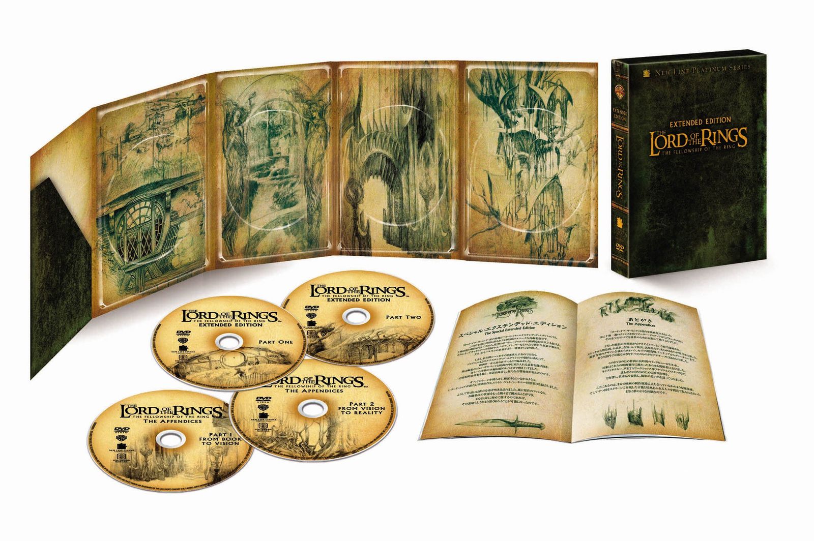 ロード・オブ・ザ・リング スペシャル・エクステンデッド