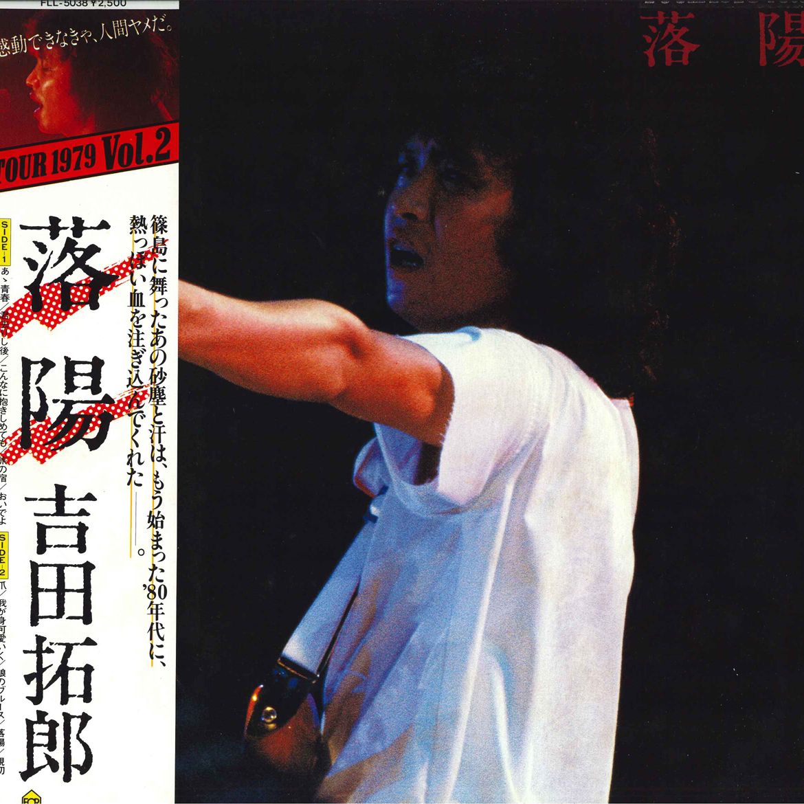 LP Takuro Yoshida Tour 1979 Vol.2 Rakuyou FLL5038PROMO FOR