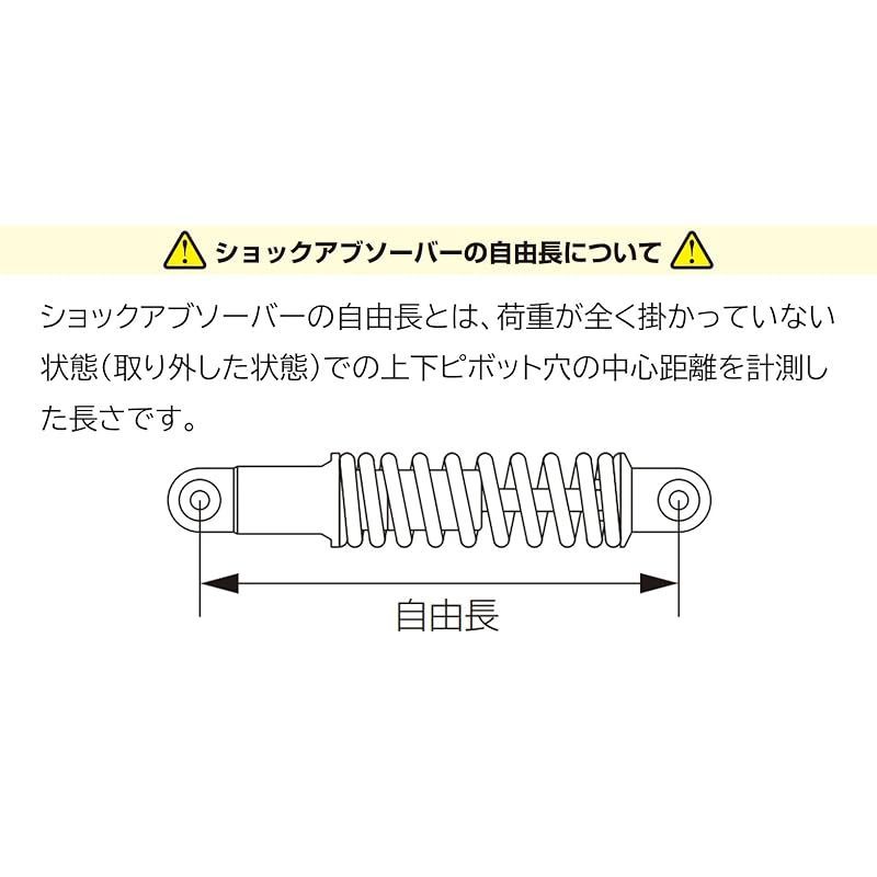 キタコ(KITACO) リアショック 赤/メッキ モンキー 520-1083120