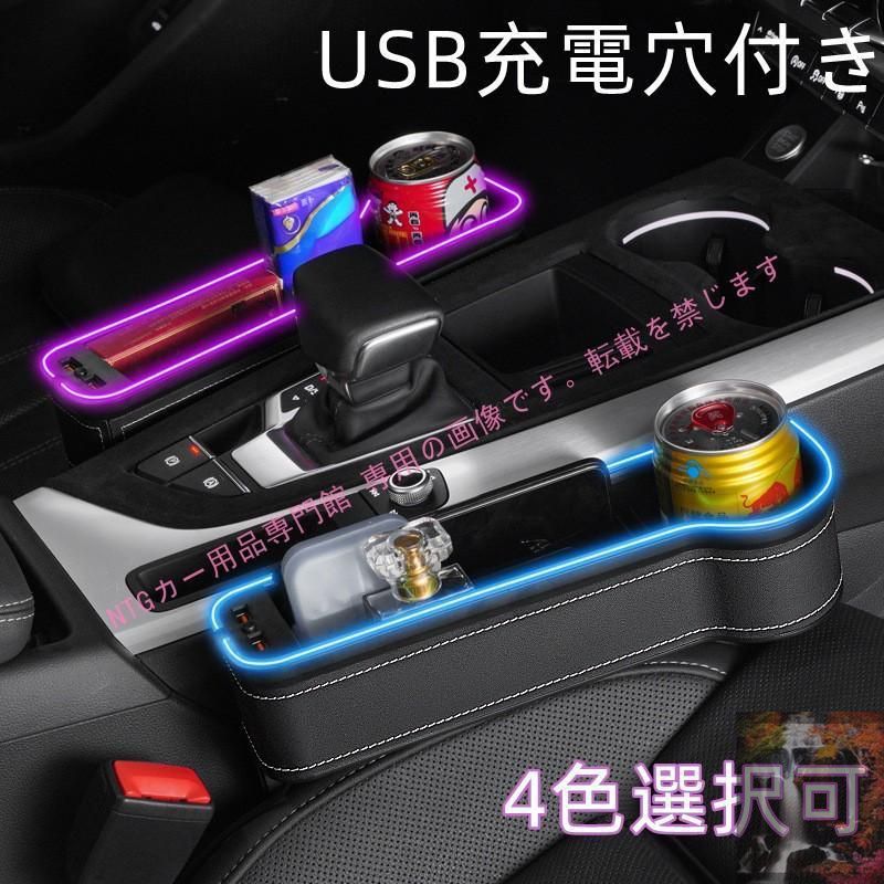 【新品未使用】ランドローバー レンジローバーヴォーグSE センター隙間 収納ボックス 車内装飾 収納 整理 車用 小物入れ 隙間落下防止 LED 七色 雰囲気ライト
