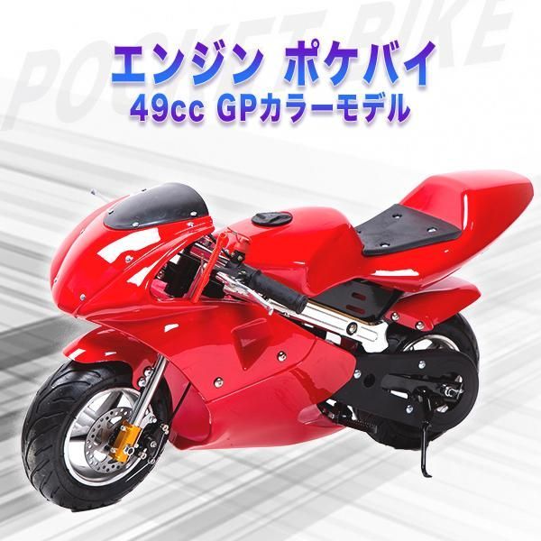 特価HOTポケバイ☆最速50ccポケットバイク☆GP 青白カラーモデル 車体