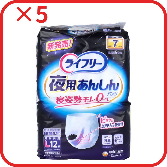 ライフリー 夜用あんしんパンツ 7回吸収 Lサイズ 12枚入 5個セット