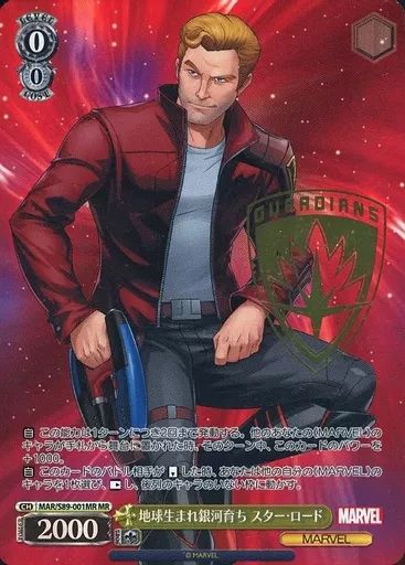 ヴァイスシュヴァルツ　地球生まれ銀河育ち　スター・ロード　sp MARVEL ヴァイスシュヴァルツ 地球生まれ銀河育ち スター・ロード sp MARVEL