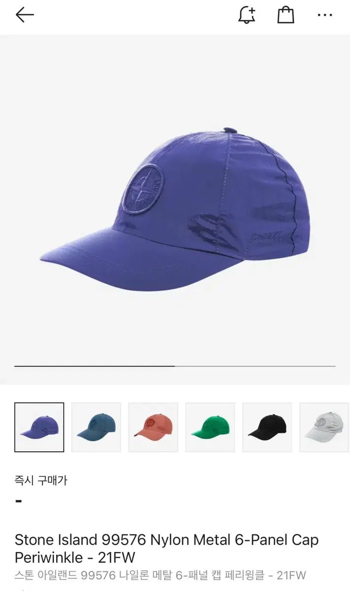 STONE ISLAND ストーンアイランド ナイロンボールキャップ ツルニチニチソウ XL