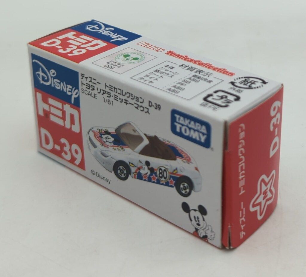 タカラトミー ディズニー トミカコレクション トヨタ ソアラ
