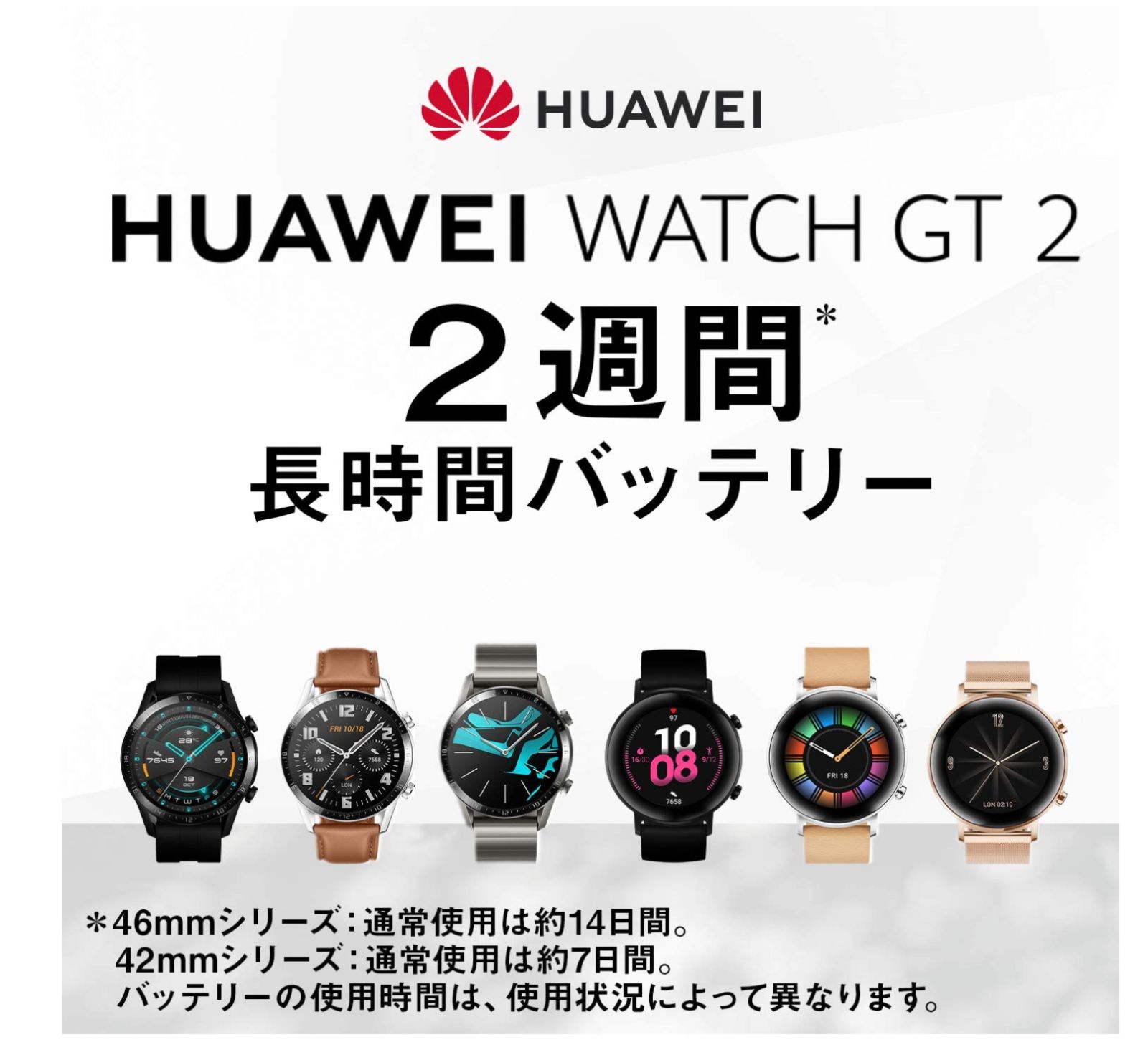 HUAWEI WATCH GT2 46mm Sports - メルカリ