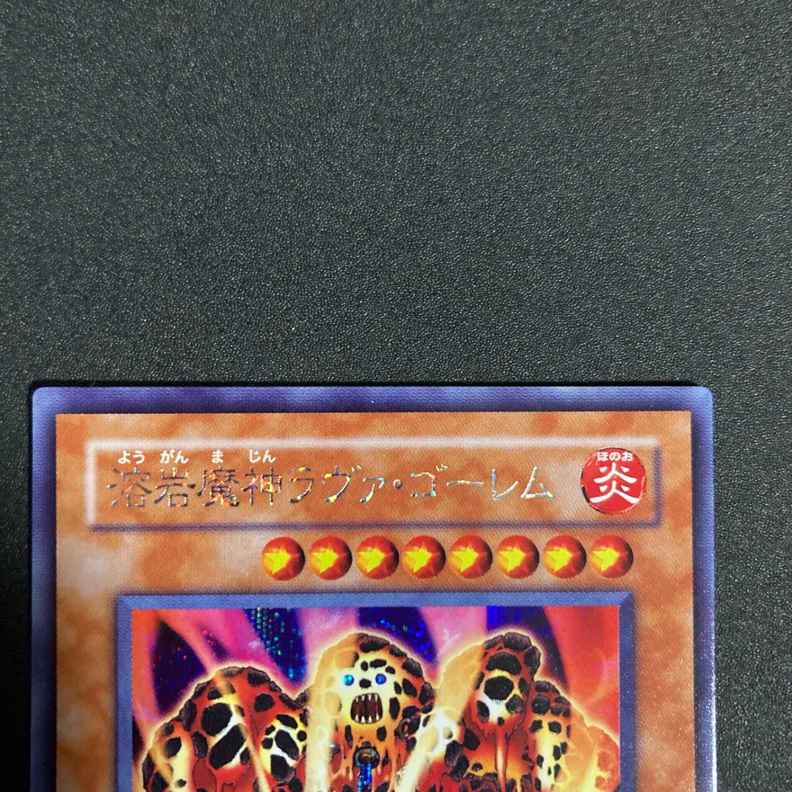 極美品】溶岩魔神ラヴァゴーレム シークレット 301-051 - メルカリ