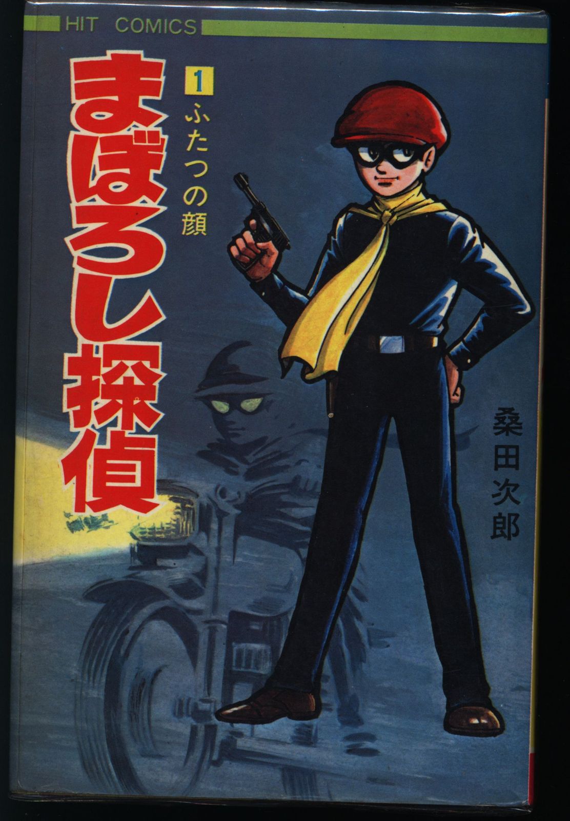 激レア】バガボンド22巻 ポスター 井上雄彦 非売品 懸賞 当選品 美品