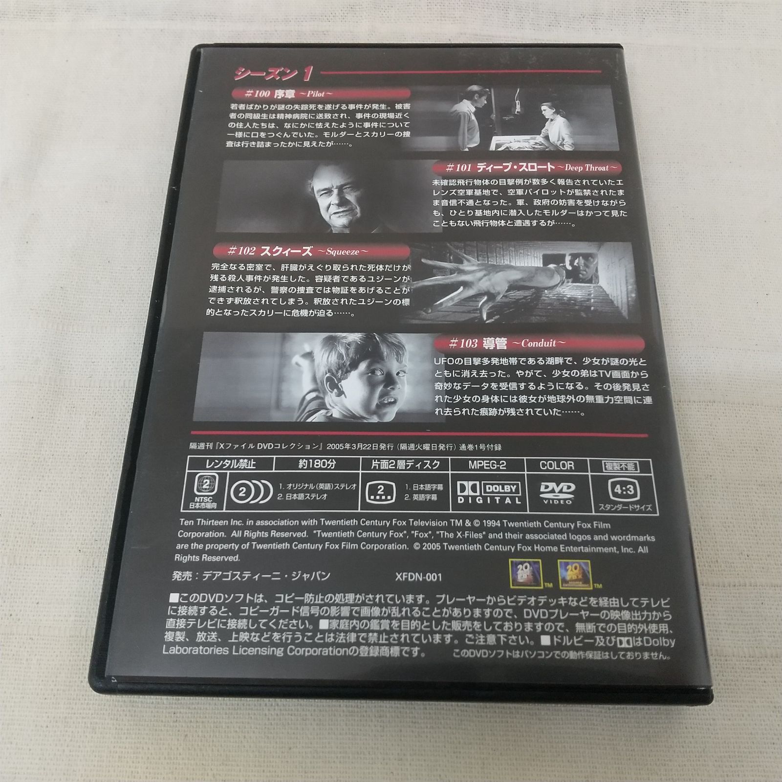 Xファイル シーズン１ Vol.1 レンタル落ち 中古 DVD ケース付き - メルカリ