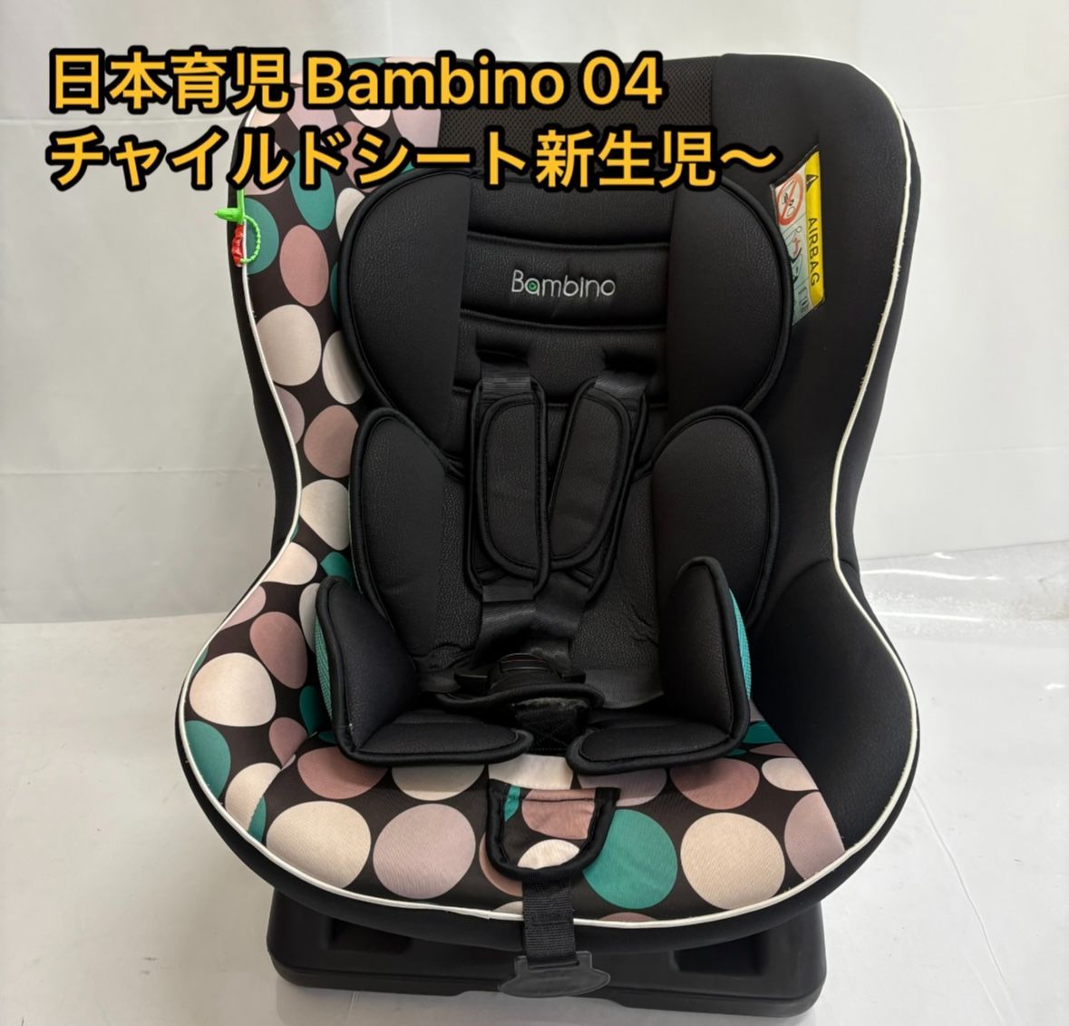 日本育児 Bambino バンビーノ 04チャイルドシート新生児～-公式