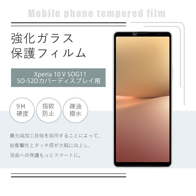 【2枚セット】Xperia 10 V SOG11/SO-52D 強化ガラス保護フィルム SOG11 au 液晶保護 ガラスフィルム 傷防止 SO-52D docomo スクリーン保護シート 硬度9H 耐衝撃 3D全面保護 0.3mm 薄型