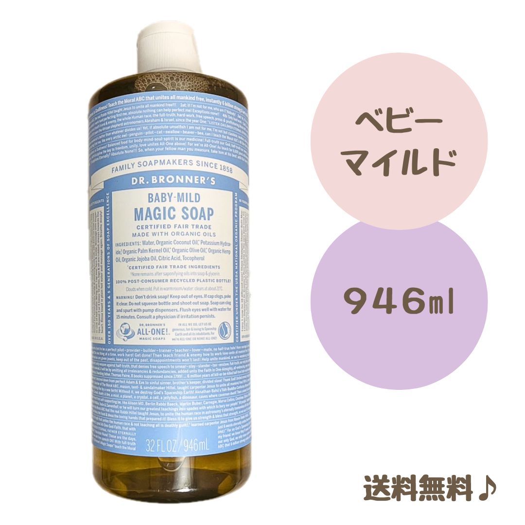 マジックソープ ドクターブロナー 946ml×4本 ドクターブロナー